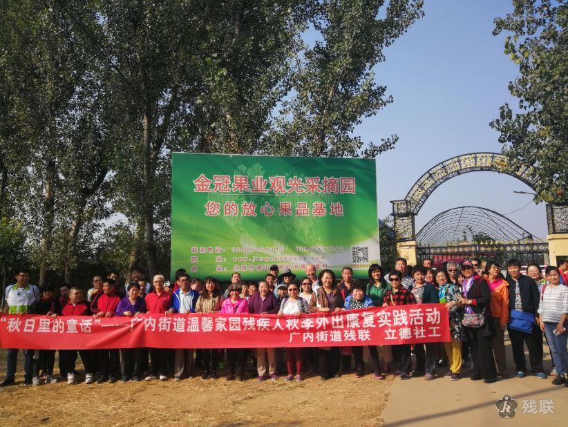 图为 活动合影