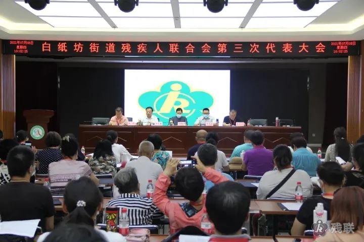 图为 会议现场