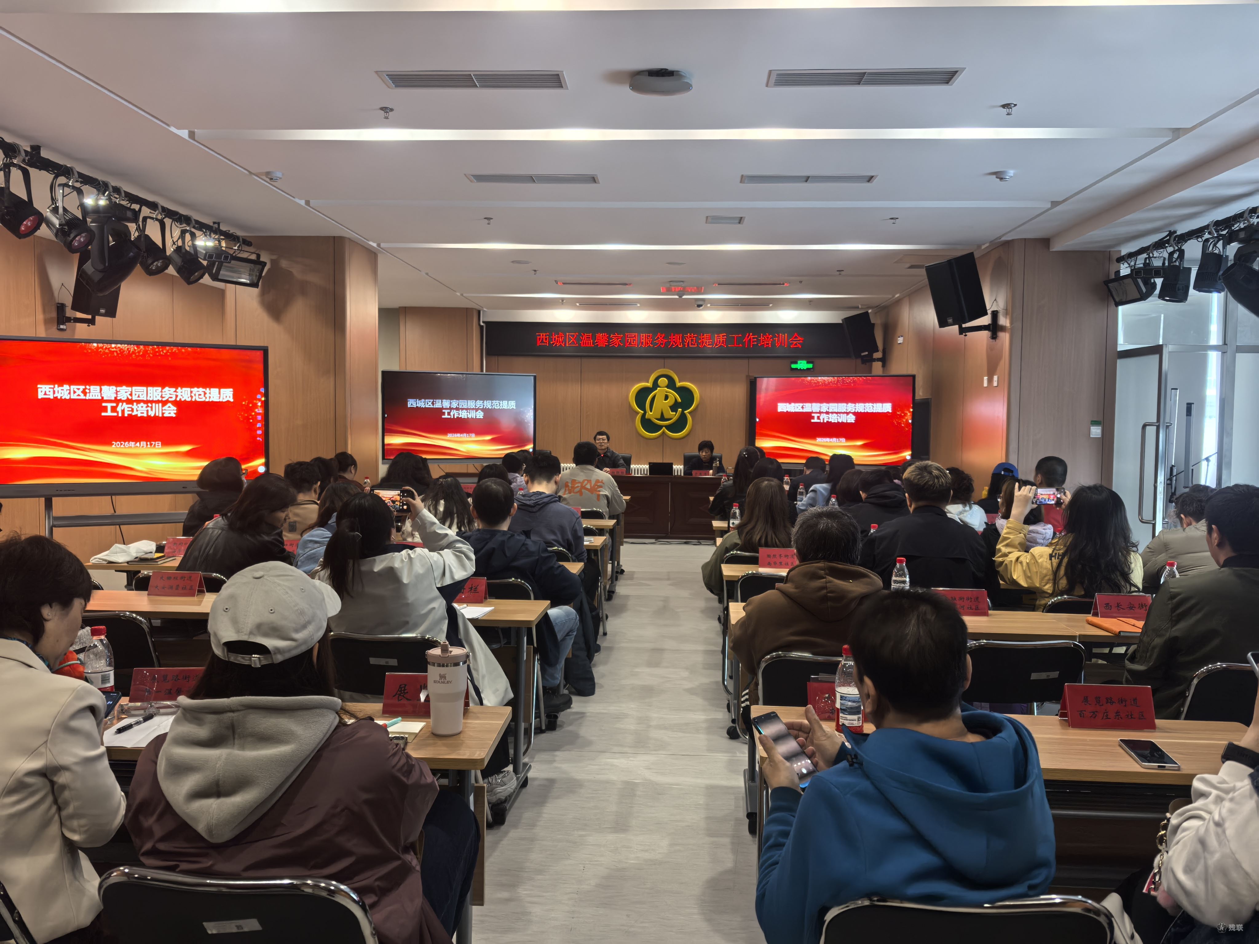 图为 培训会现场